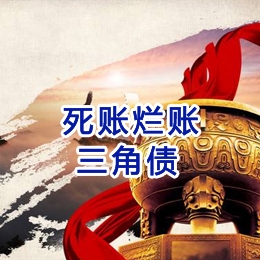 莱芜要债公司